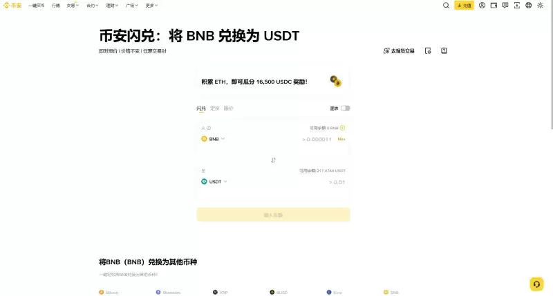 �Ұ�ִ�н��׷�����ʲô?��η�����ʹ��?(APP/WEB��)