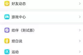 QQ��鹦����β���