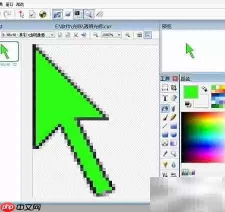制作透明光标的方法 制作透明光标的方法