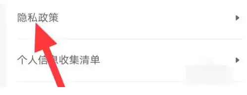 U号租怎么查找隐私政策?-U号租查找隐私政策的方法 U号租怎么查找隐私政策?-U号租查找隐私政策的方法