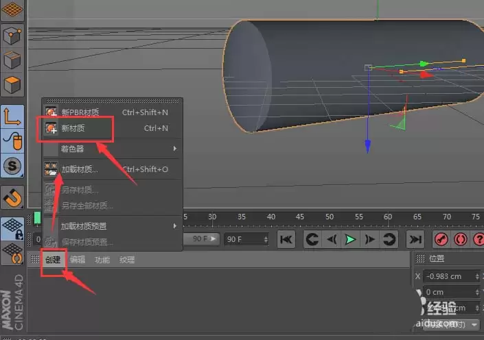 C4D��ά����Բ������ô���Ӳ���