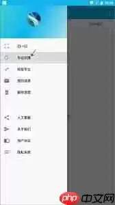 微知库app如何切换专业 微知库app如何切换专业