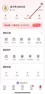 �ʱ���app��������˿�