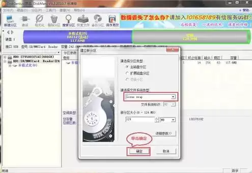diskgenius��ô��SD������-diskgenius��SD�������ķ���