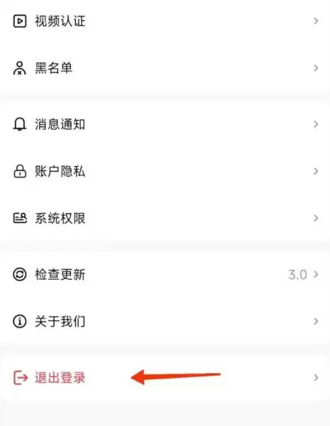 U号租怎么退出登录?-U号租退出登录的方法 U号租怎么退出登录?-U号租退出登录的方法