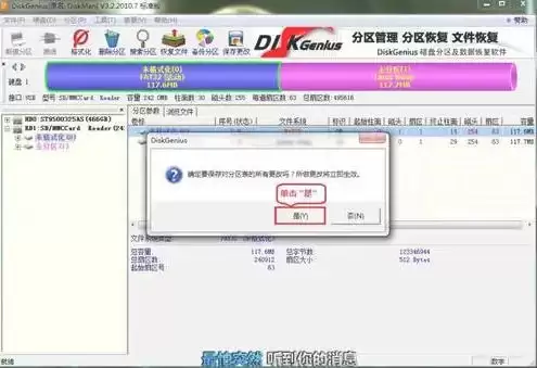 diskgenius��ô��SD������-diskgenius��SD�������ķ���