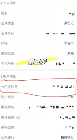 ֧������ô�鹫�����˻���� ֧������ô�鹫����ɷѼ�¼��ϸ