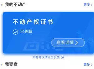 ֧������ô�鷿��֤ ֧������ô�鷿���Ƿ��Ѻ