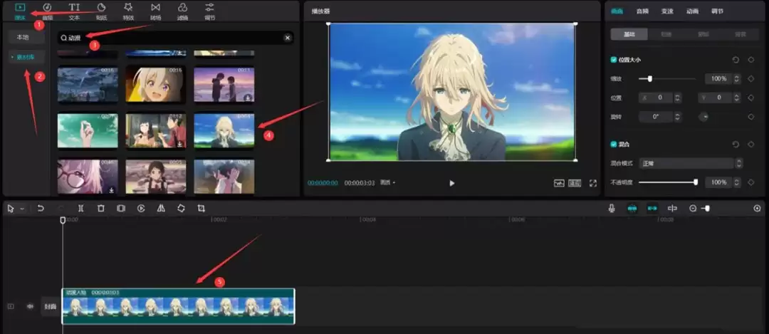 剪映怎么做扫光效果 剪映怎么做扫光效果