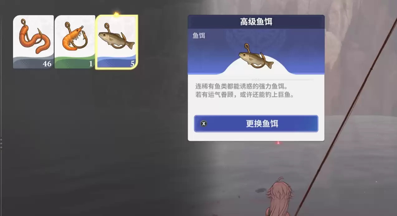 《七大罪起源》钓鱼鱼饵选择推荐 《七大罪起源》钓鱼鱼饵选择推荐