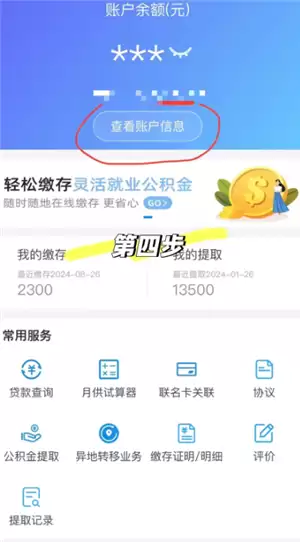 ֧������ô�鹫�����˻���� ֧������ô�鹫����ɷѼ�¼��ϸ