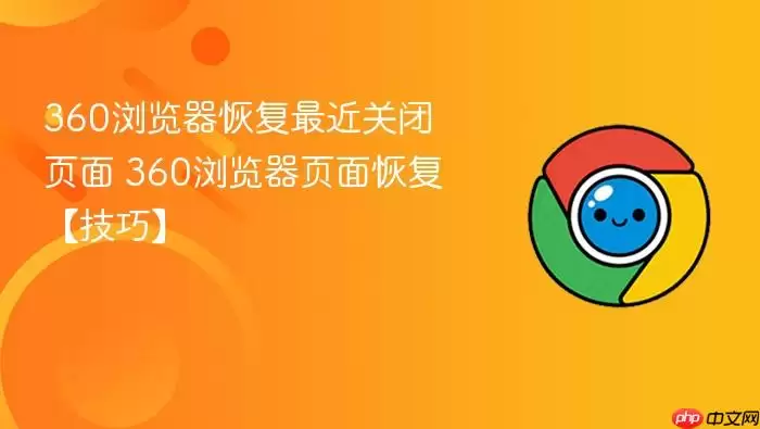 360������ָ�����ر�ҳ��