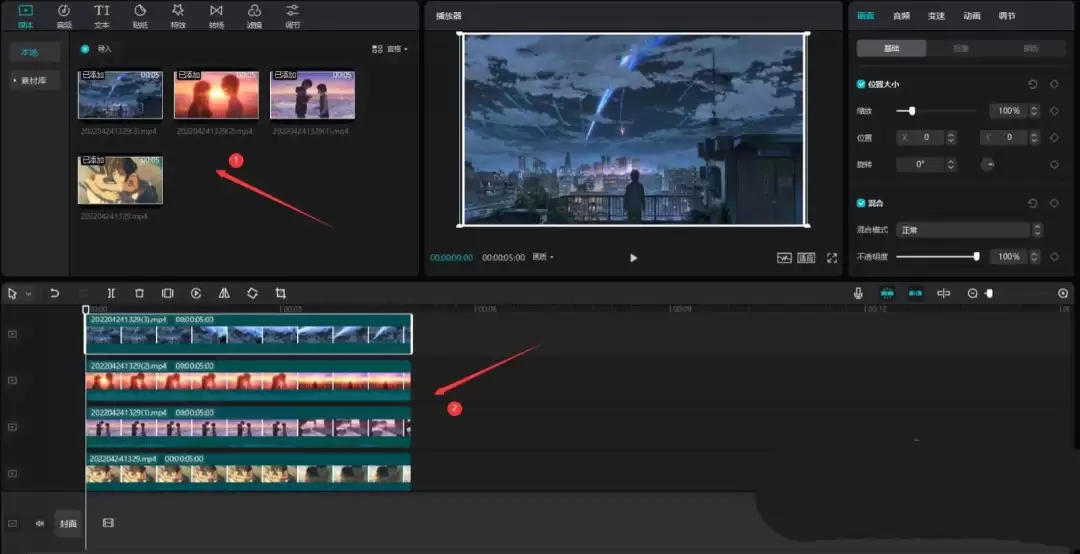 剪映怎么做照片墙 剪映怎么做照片墙