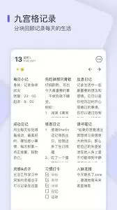 反思日记app如何设置编辑器为启动页-反思日记app怎样将编辑器设为启动页 反思日记app如何设置编辑器为启动页-反思日记app怎样将编辑器设为启动页