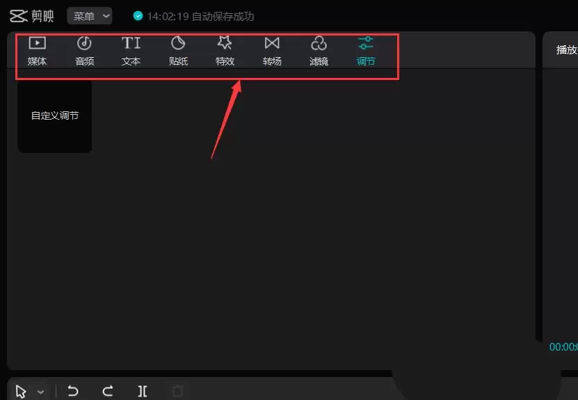 剪映电脑版没有画中画功能怎么办 剪映电脑版没有画中画功能怎么办