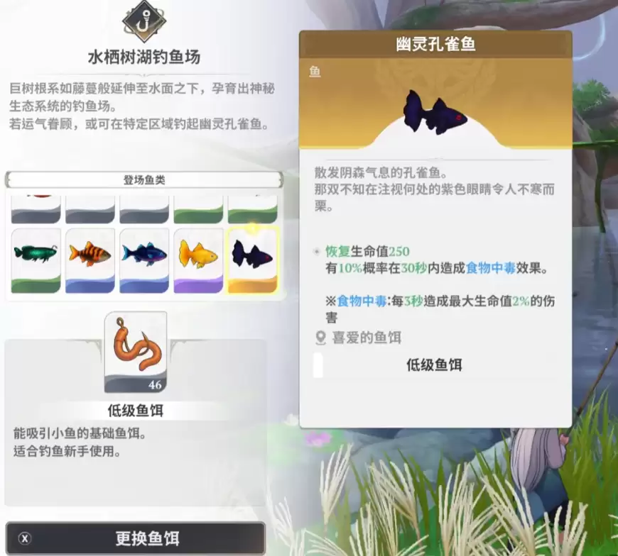 《七大罪起源》钓鱼鱼饵选择推荐 《七大罪起源》钓鱼鱼饵选择推荐