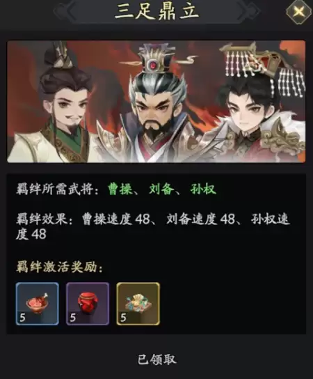 《三国志异闻录》曹操阵容搭配攻略 《三国志异闻录》曹操阵容搭配攻略
