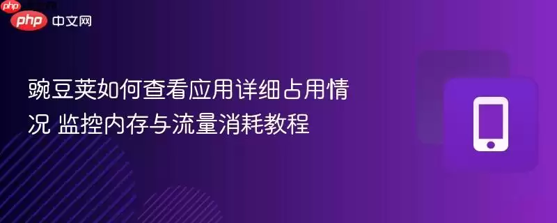 �㶹����β鿴Ӧ����ϸռ�����