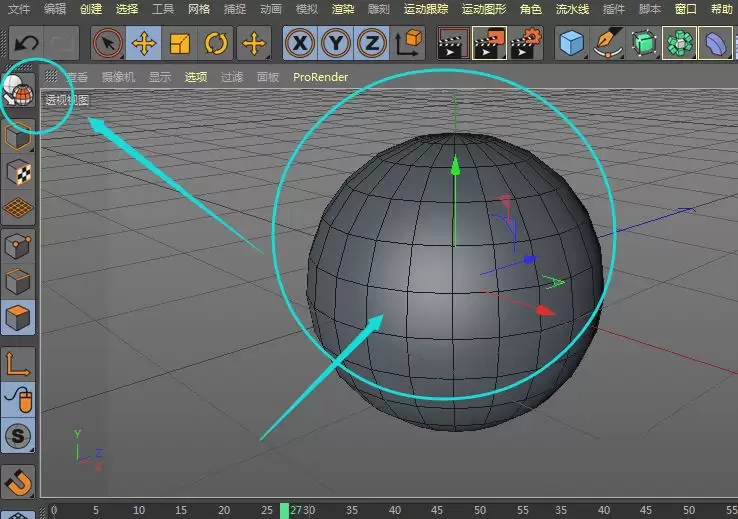 c4d球体怎么切一半 c4d球体怎么切一半