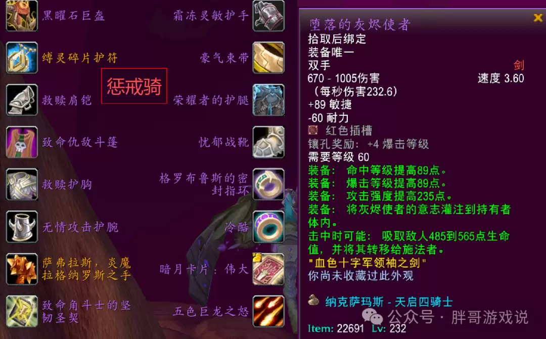 ħ������ʱ���P3�ͽ���BISװ�������Ƽ�_wowʱ���P3�ͽ���BIS��ҵװ������һ��