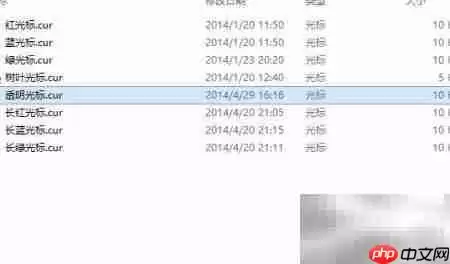 制作透明光标的方法 制作透明光标的方法