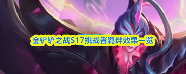 �����֮սS17��ս���Ч��һ��