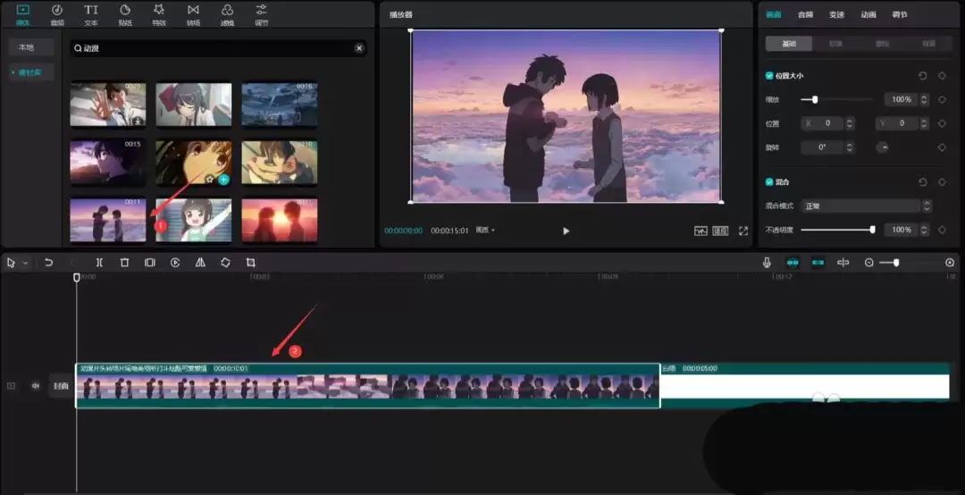 剪映怎么做照片墙 剪映怎么做照片墙
