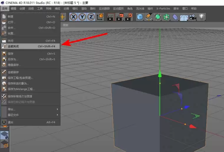 C4D����ļ���ô�л�/����/�ر�