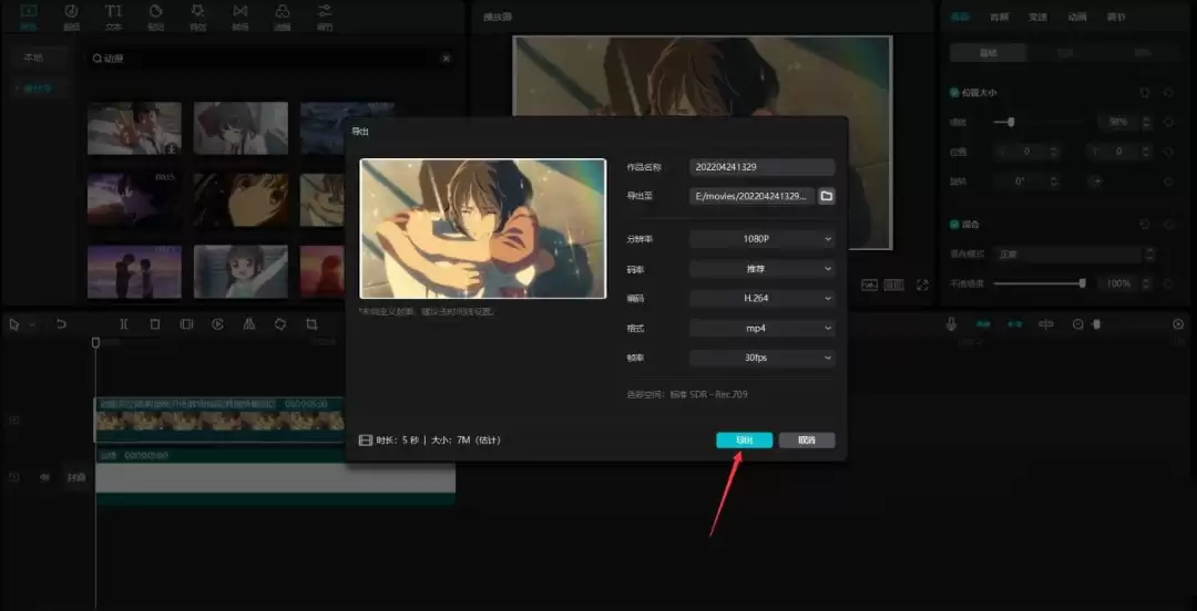 剪映怎么做照片墙 剪映怎么做照片墙
