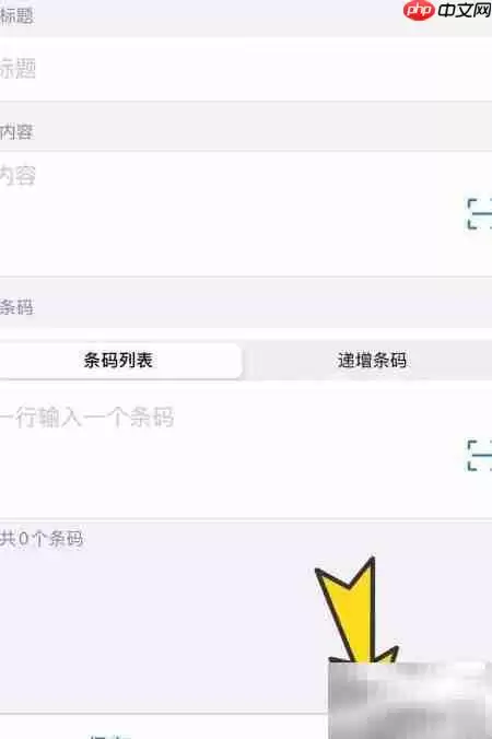 诺动条码热敏纸打印指南 诺动条码热敏纸打印指南