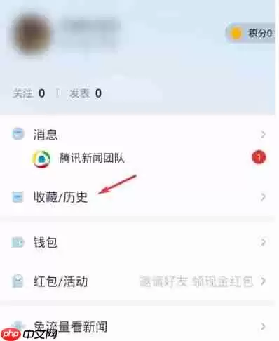 腾讯新闻怎么查看已收藏新闻? 腾讯新闻怎么查看已收藏新闻?