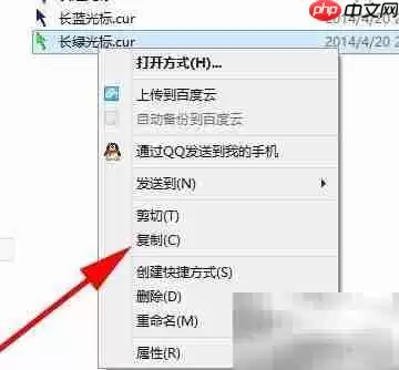 制作透明光标的方法 制作透明光标的方法