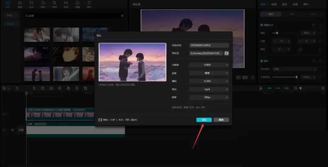 剪映怎么做照片墙 剪映怎么做照片墙