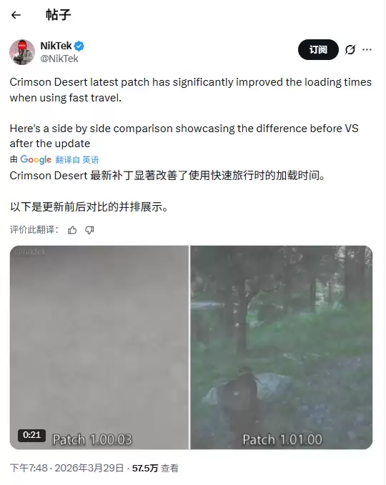 《红色沙漠》加载时间大幅缩短 传送速度提升近半 《红色沙漠》加载时间大幅缩短 传送速度提升近半