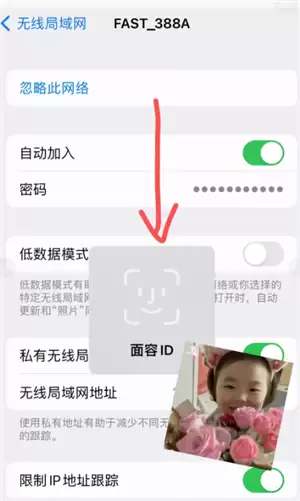 ƻ���ֻ��ܲ鿴������wifi������ ƻ���ֻ��鿴������wifi���벽��