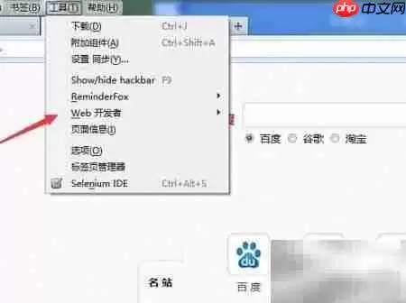 ����������ΰ�װFirebug���