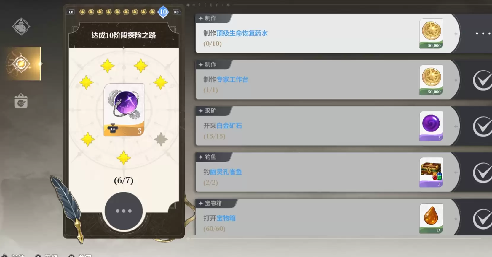 《七大罪起源》钓鱼鱼饵选择推荐 《七大罪起源》钓鱼鱼饵选择推荐