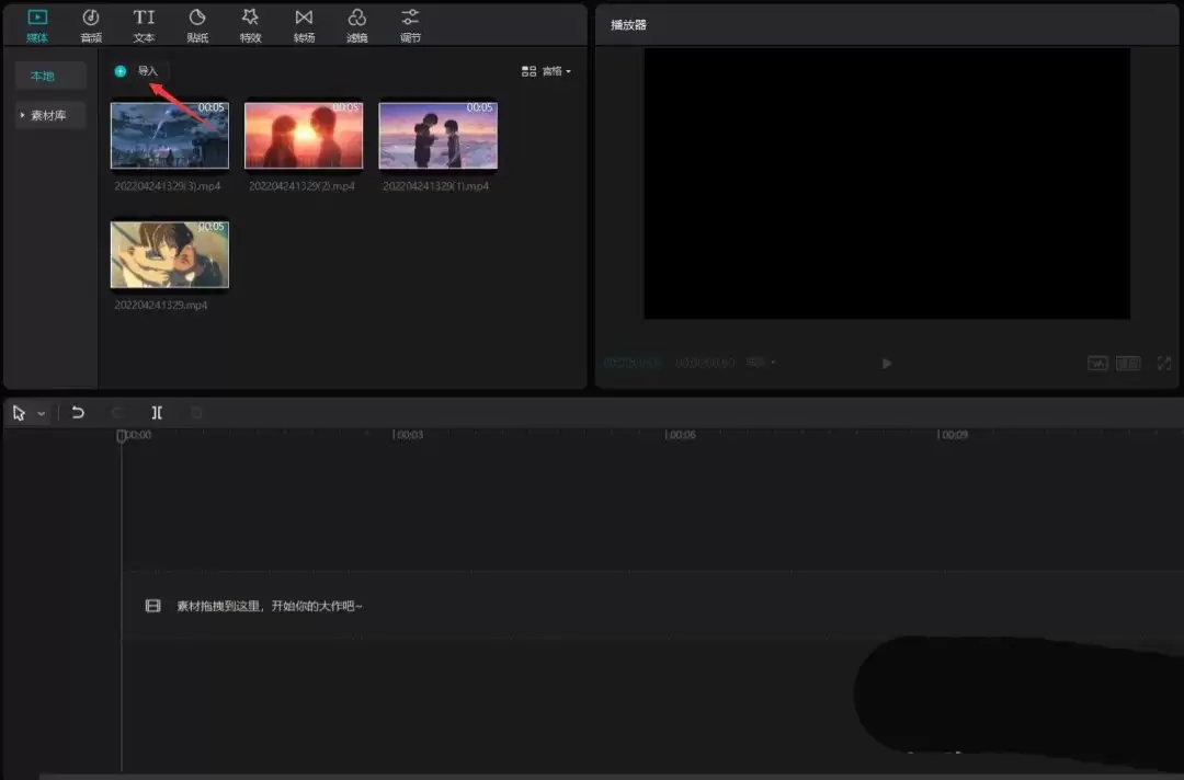 剪映怎么做照片墙 剪映怎么做照片墙
