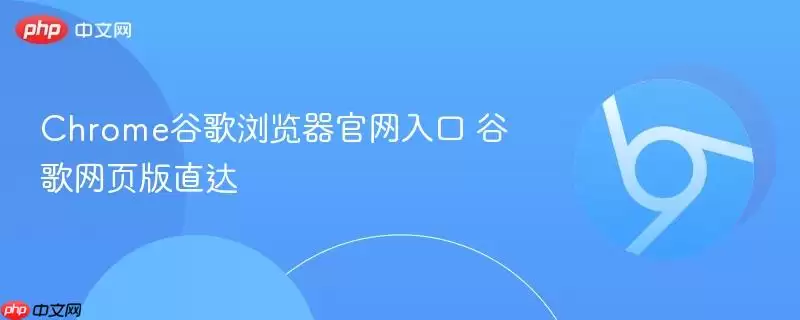 Chrome�ȸ�������������