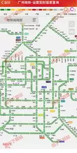 ���ݵ���app��β鿴·��ͼ