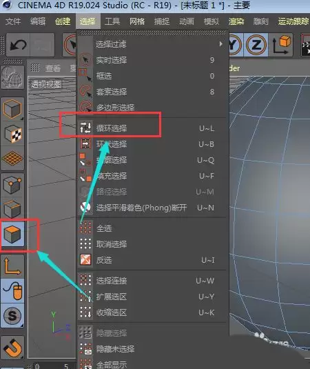 c4d球体怎么切一半 c4d球体怎么切一半