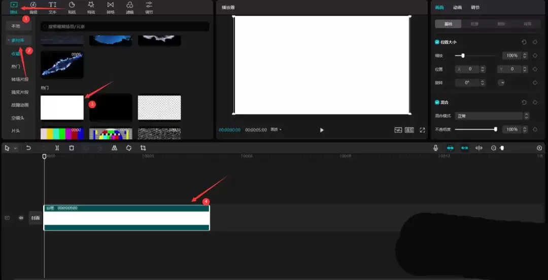 剪映怎么做照片墙 剪映怎么做照片墙