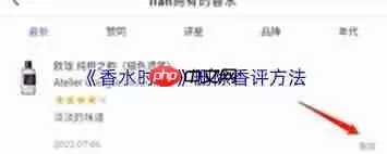 香水时代如何退出登录 香水时代如何退出登录