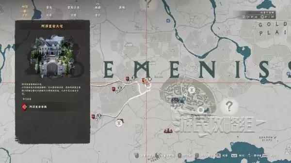 红色沙漠阿泽里安大宅保险箱位置及解谜攻略 狐狸拼图保险箱怎么开 红色沙漠阿泽里安大宅保险箱位置及解谜攻略 狐狸拼图保险箱怎么开