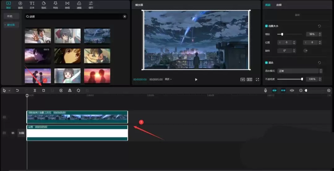 剪映怎么做照片墙 剪映怎么做照片墙