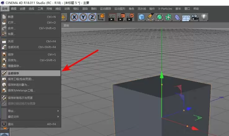 C4D����ļ���ô�л�/����/�ر�