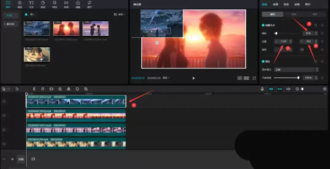 剪映怎么做照片墙 剪映怎么做照片墙