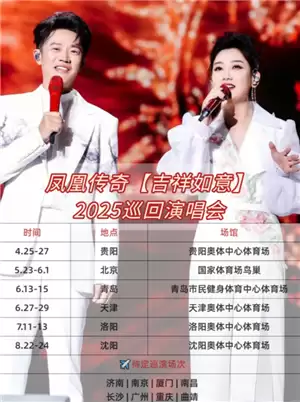 ��˴���2025�ݳ���ʱ��� ��˴���2025�ݳ����г̱�