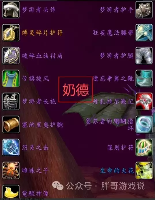 ħ������ʱ���P3�̵�BISװ�������Ƽ�_wowʱ���P3�̵�BIS��ҵװ������һ��