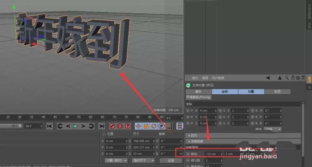 C4D��ô����3D��������Ч��